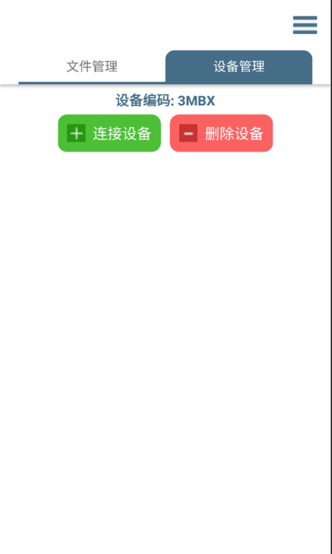 輕荷任務(wù)管理app手機最新版截圖3