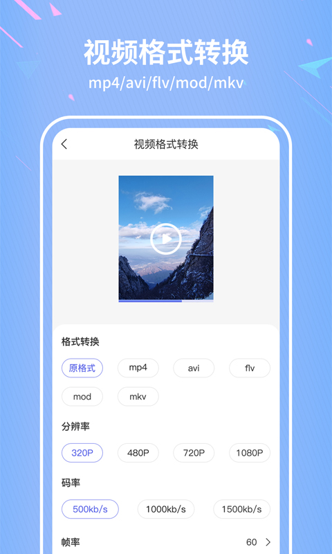 稅特格式轉(zhuǎn)換器app手機版截圖2