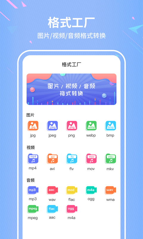 稅特格式轉(zhuǎn)換器app手機版截圖4