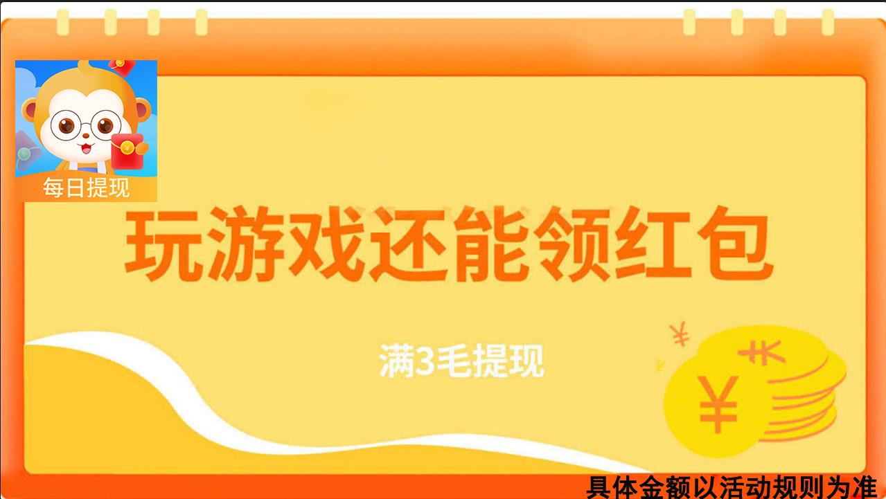 天天來答題游戲紅包版截圖3