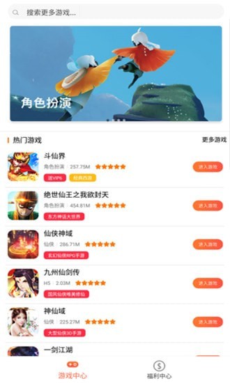 好玩盒子app手機版截圖5