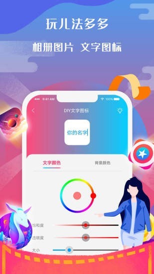 圖標(biāo)小咖秀APP安卓下載截圖2