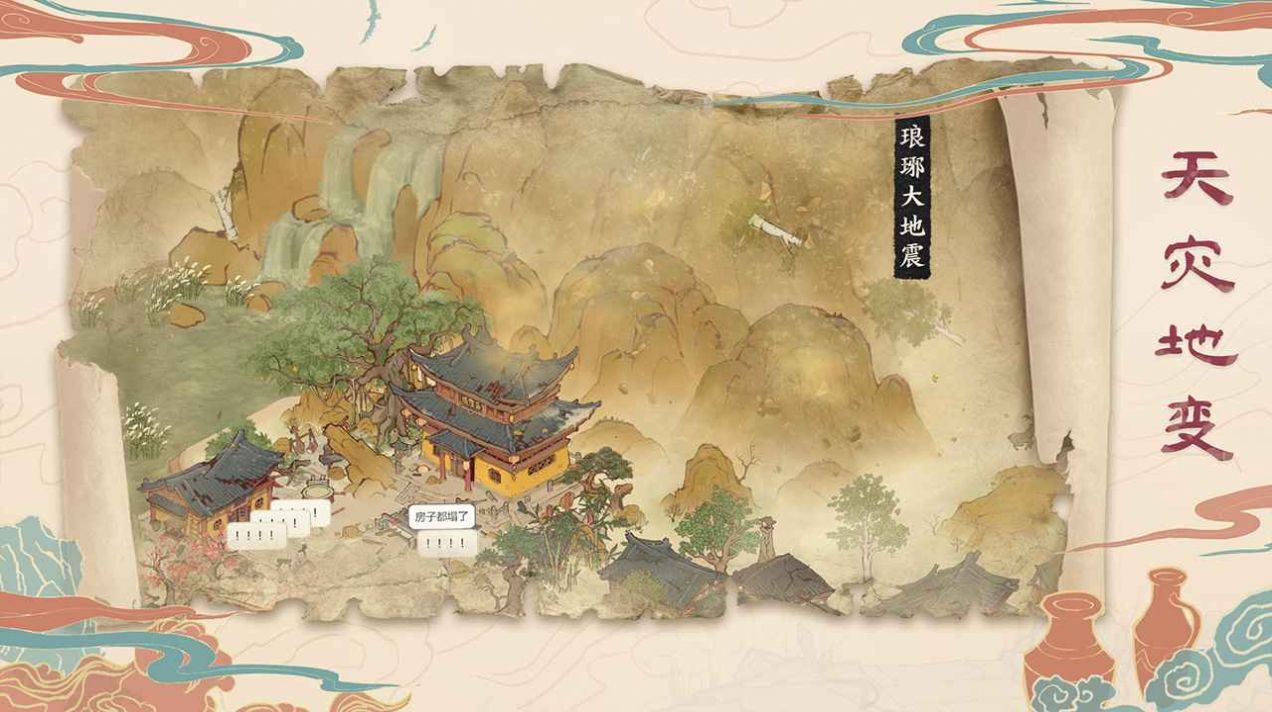 千年關(guān)外行游戲安卓版截圖1