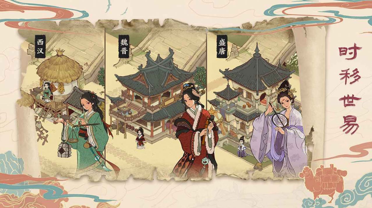 千年關(guān)外行游戲安卓版截圖3
