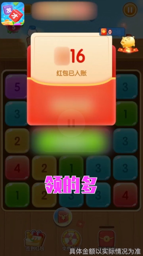 發(fā)才數(shù)字游戲紅包版下載截圖1