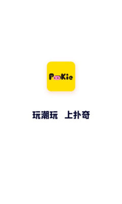 Pookie撲奇潮玩盲盒app安卓最新版截圖2