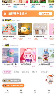 Pookie撲奇潮玩盲盒app安卓最新版截圖3