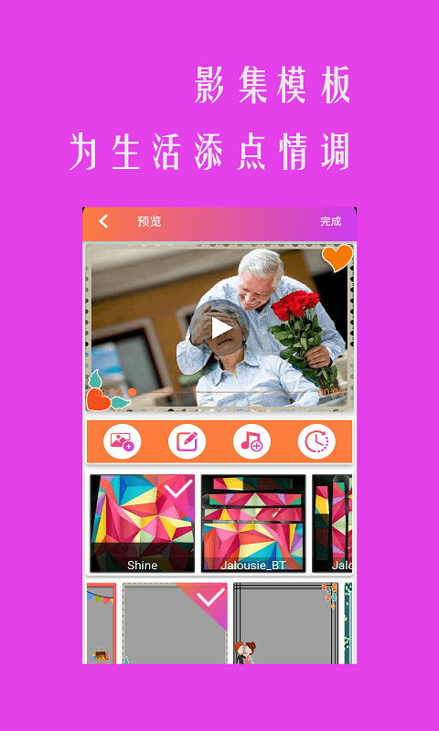 小時(shí)代相冊(cè)App安卓版截圖3