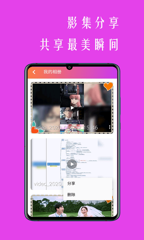 小時(shí)代相冊(cè)App安卓版截圖1