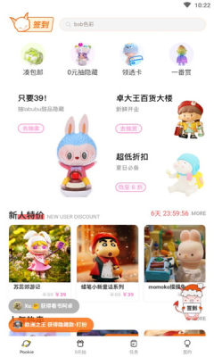 Pookie撲奇潮玩盲盒app安卓最新版截圖4