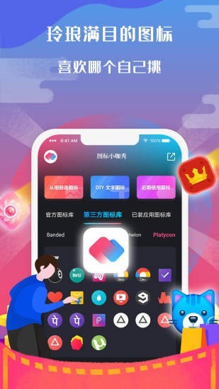 圖標(biāo)小咖秀APP安卓下載截圖3
