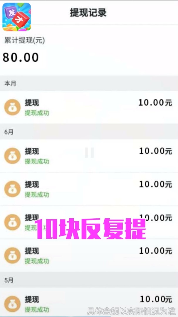 發(fā)才數(shù)字游戲紅包版下載截圖4