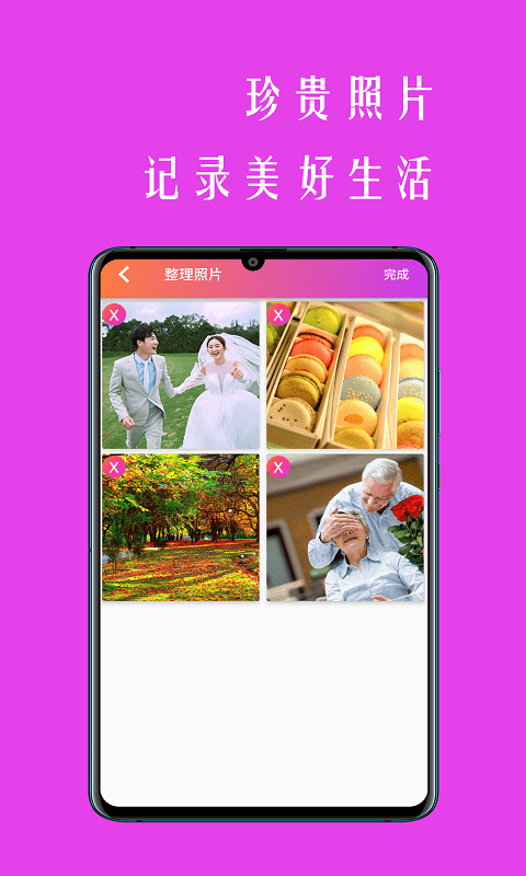小時(shí)代相冊(cè)App安卓版截圖4