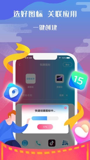 圖標(biāo)小咖秀APP安卓下載截圖1