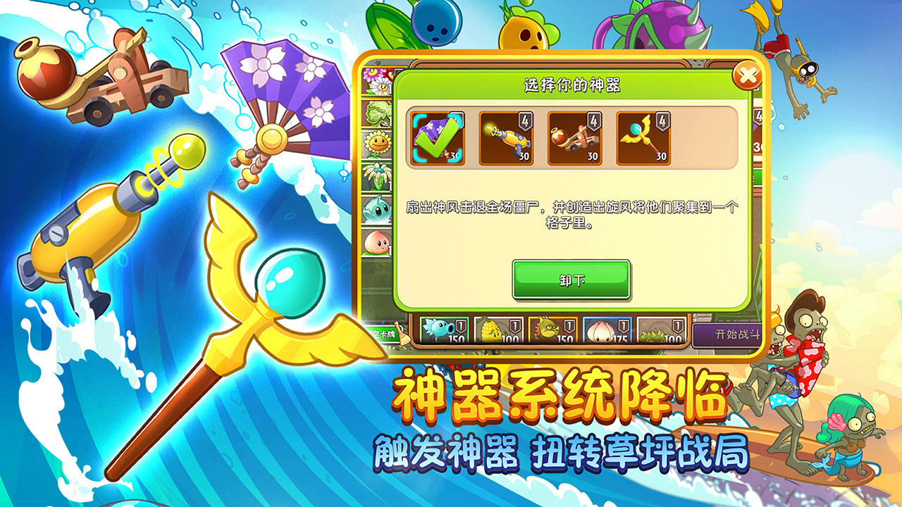 pvz貝塔版手機(jī)下載最新版本2021截圖1