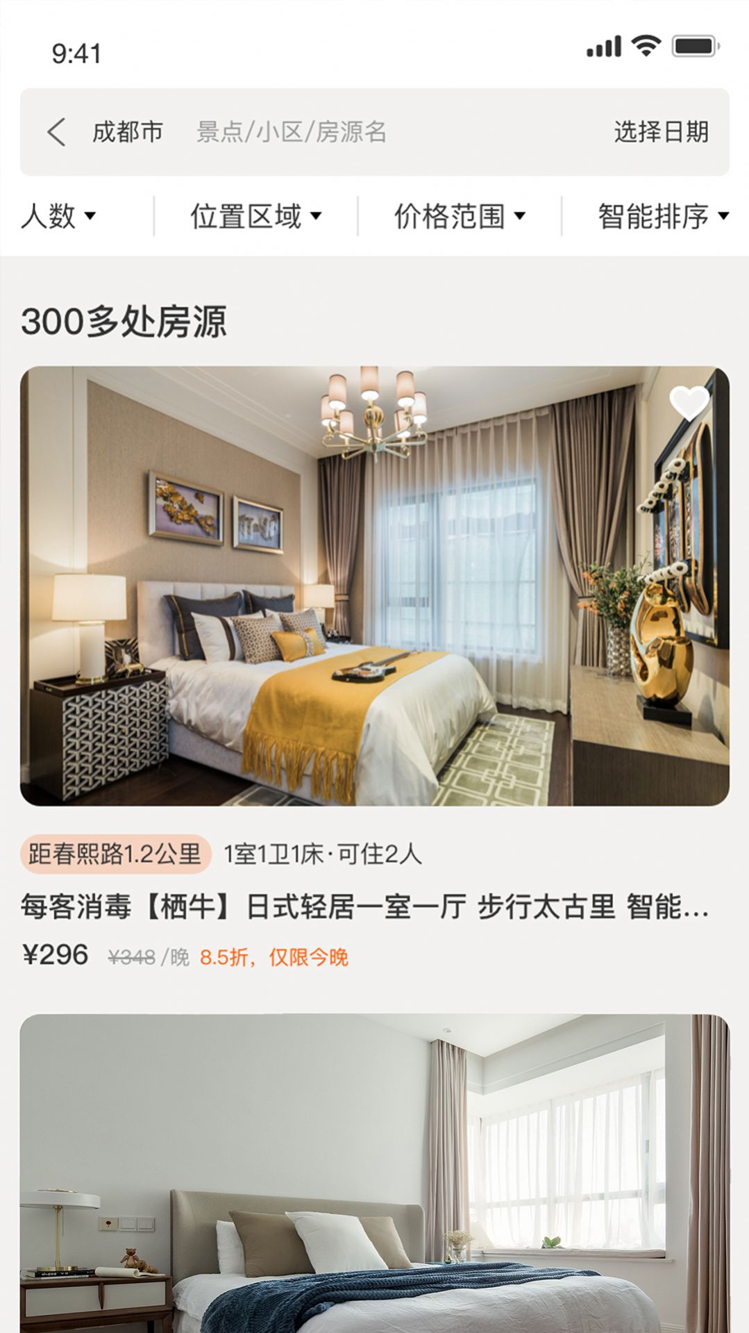 棲牛民宿App版截圖2