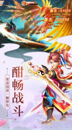 逍遙天地劫手游最新版截圖1