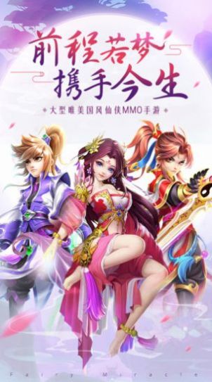 逍遙天地劫手游最新版截圖2