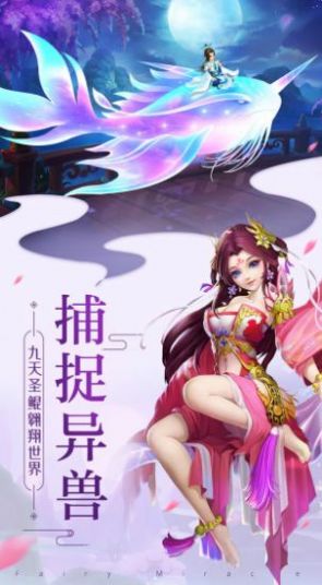 逍遙天地劫手游最新版截圖4