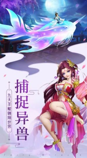 逍遙天地劫手游最新版截圖5