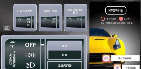 玩轉(zhuǎn)科目三游戲手機(jī)版截圖4