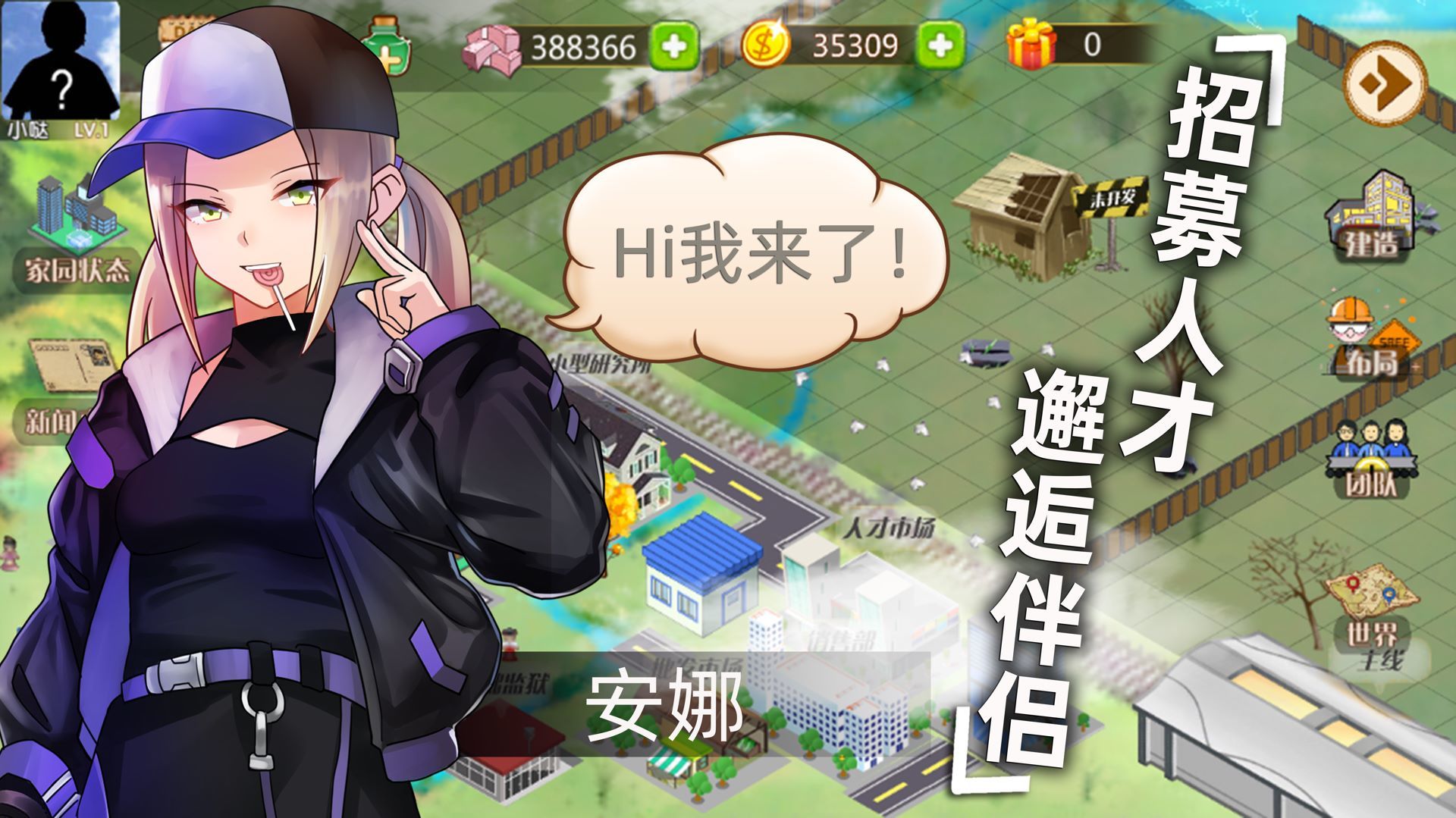 創(chuàng)業(yè)當(dāng)老板游戲手機(jī)版下載截圖3