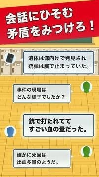 推理男孩游戲漢化版安裝包下載截圖1