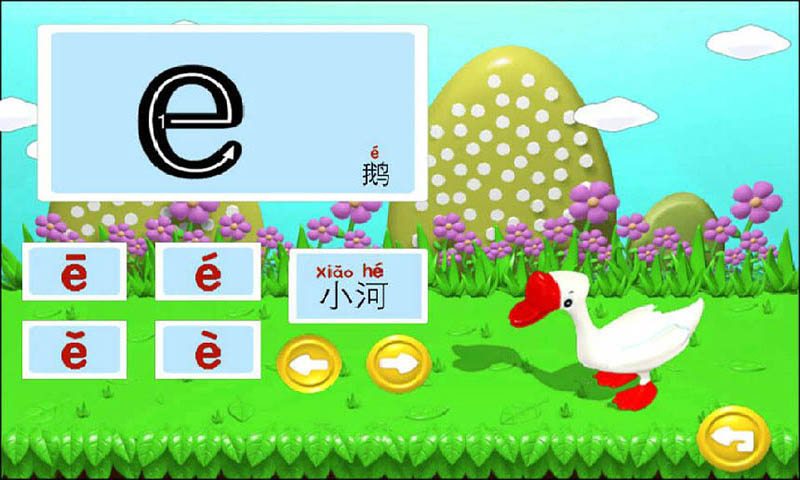 寶寶學(xué)拼音識(shí)字app安卓版截圖3