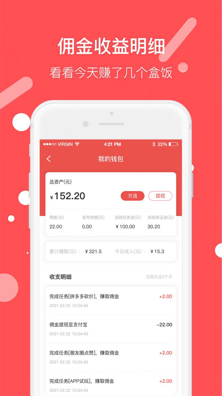 圈圈兼職app手機(jī)版截圖1