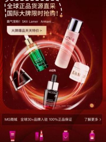 美圖美即刻商城app版截圖4