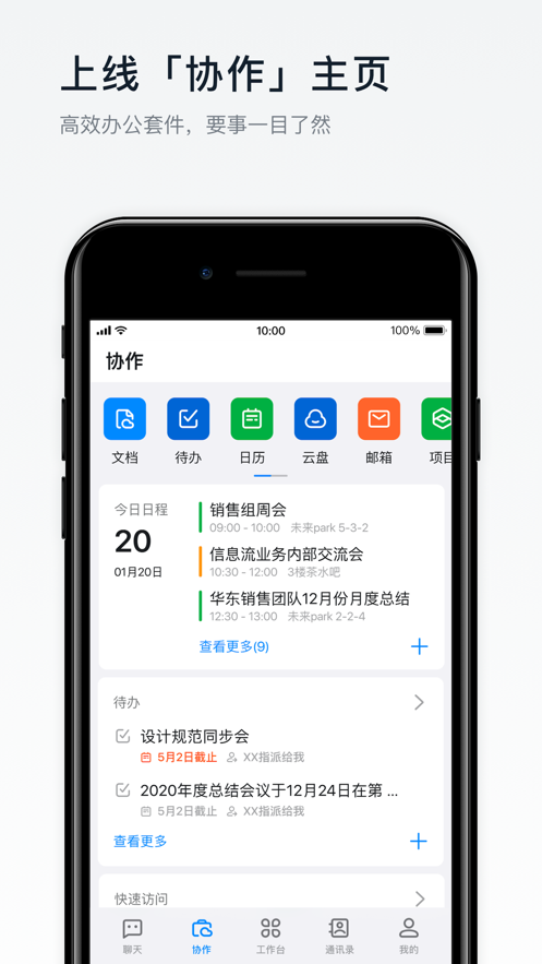 釘釘會議Rooms app下載最新版本截圖2