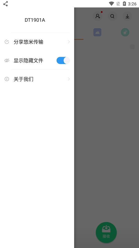 悠米傳輸APP下載截圖4