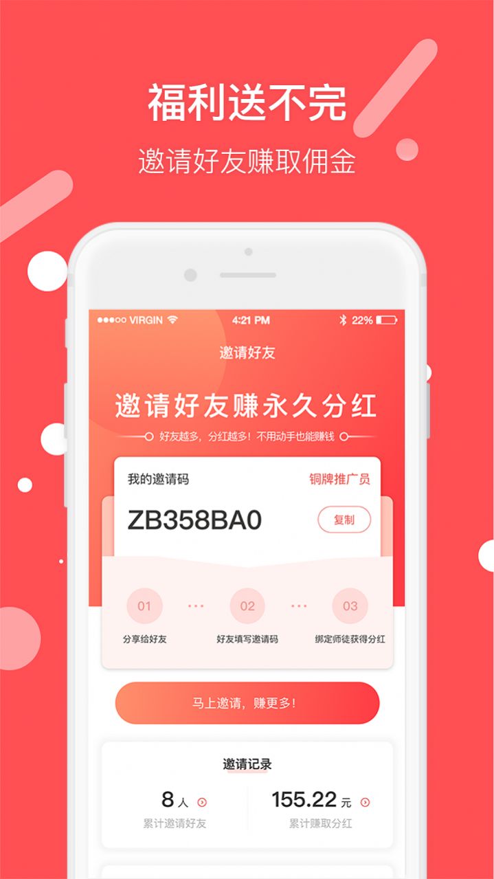圈圈兼職app手機(jī)版截圖3