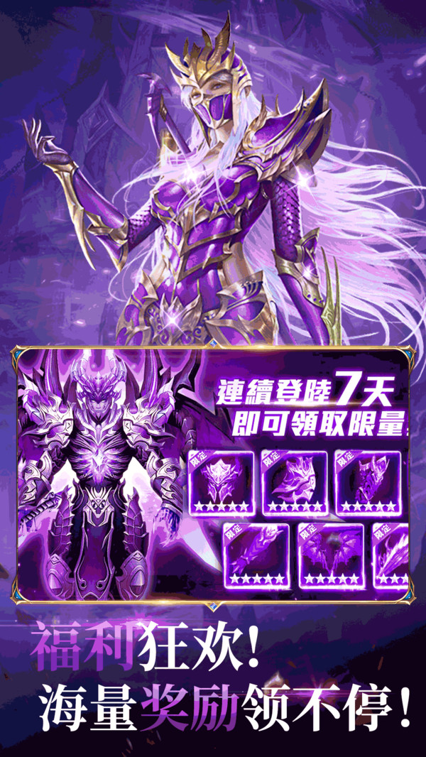 冰雪王座覺醒奇跡手游安卓版截圖3
