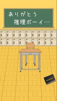推理男孩游戲漢化版安裝包下載截圖5