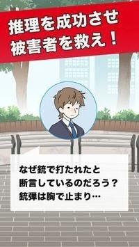 推理男孩游戲漢化版安裝包下載截圖2
