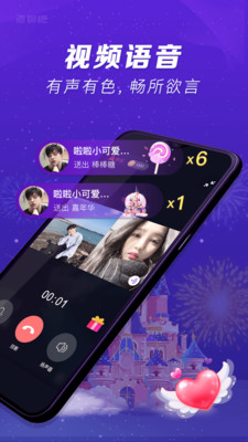 桃汁聊天app安卓版截圖1
