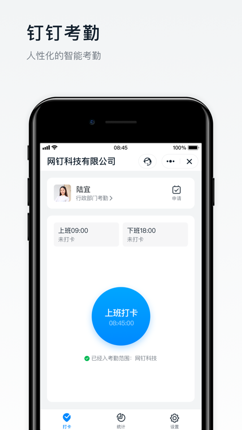 釘釘會議Rooms app下載最新版本截圖3