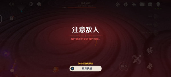 原神雷電將軍怎么打？雷電將軍通關(guān)攻略