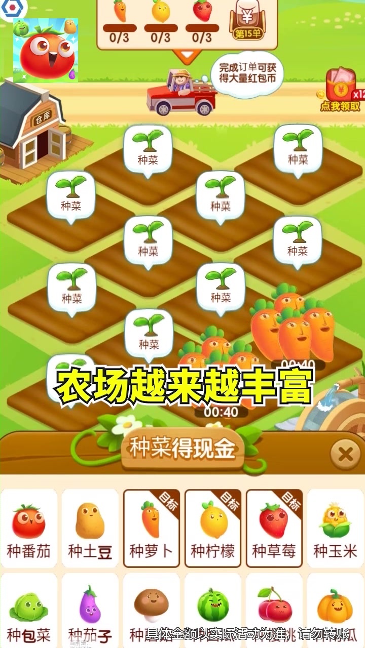 幸福小農(nóng)場游戲下載安裝截圖2