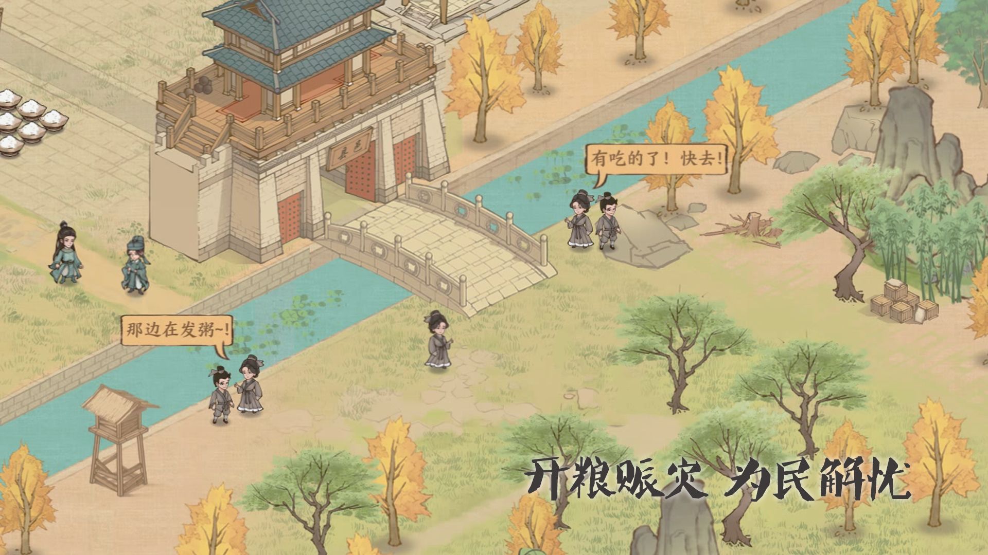 這城有點田游戲版截圖5