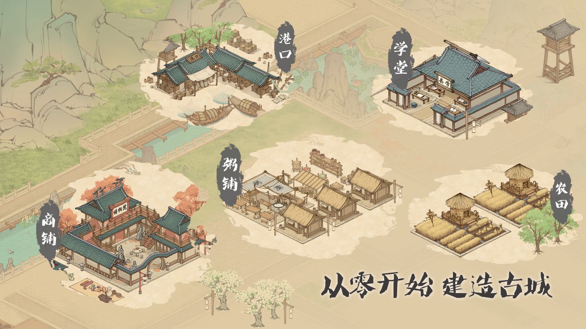 這城有點田游戲版截圖2