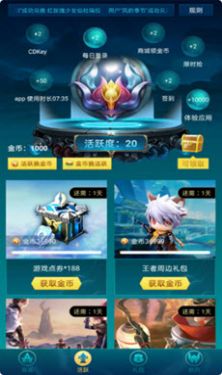 夢幻皮膚app安卓版截圖3