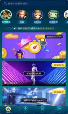 夢幻皮膚app安卓版截圖5