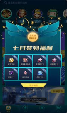 夢幻皮膚app安卓版截圖4
