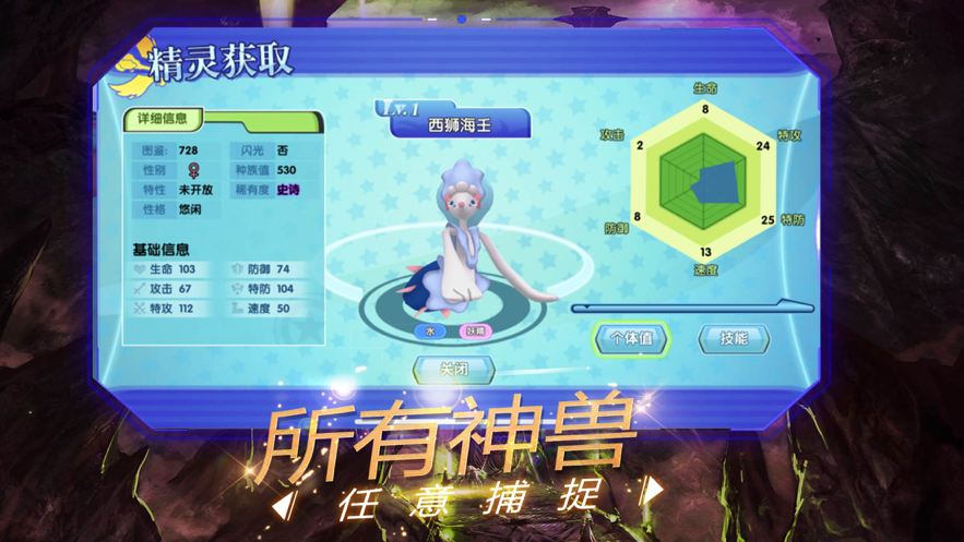 口袋貓貓游戲最新版截圖1