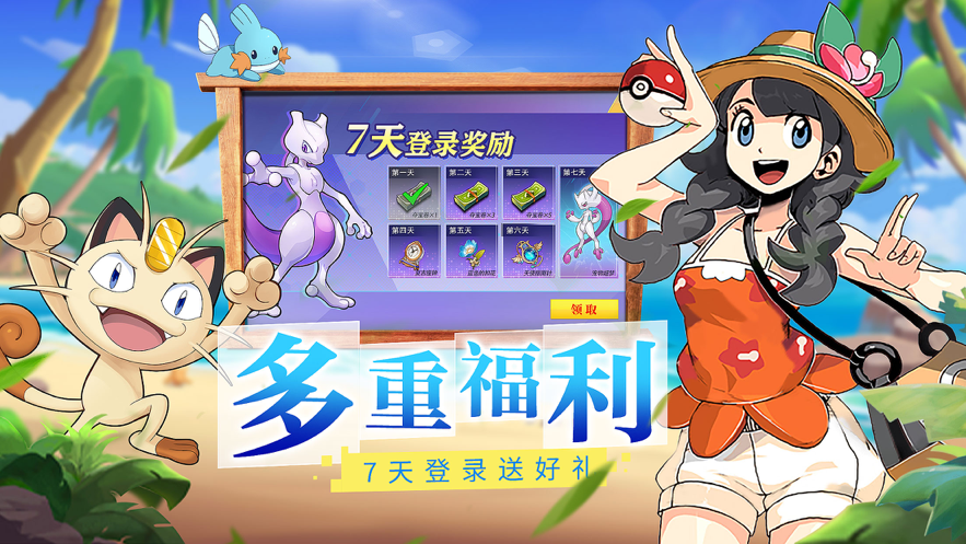 高級(jí)馴獸師寶可夢(mèng)手游最新版截圖3