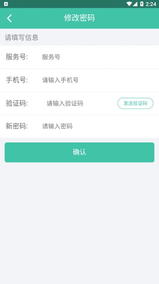 掌管會(huì)員APP安卓版截圖3