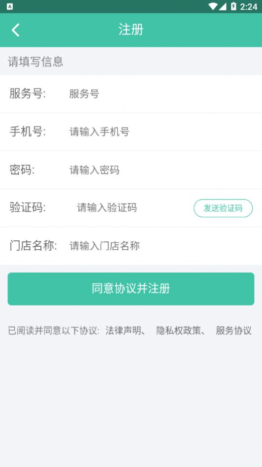掌管會(huì)員APP安卓版截圖4