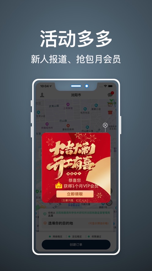 代駕人APP版截圖2